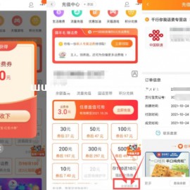 手机淘宝7元充10元话费秒到活动