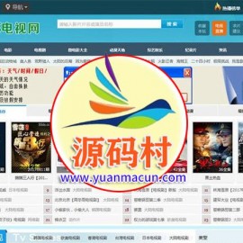 92kaifa仿《55电视网》程序源码 帝国cms带手机版支持西瓜高清+非凡影音+吉吉影音 