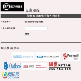 顺丰几十块的域名(顺丰内部网站)