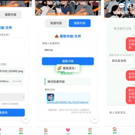 PHP朋友圈系统 朋友圈运营神器 百度网盘下载