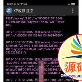 支付宝微信转卡 农信易扫 飞行模式三方四方支付通道+APP+教程 