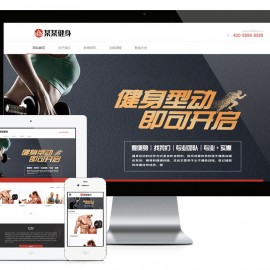 有氧体育运动类网站模板
