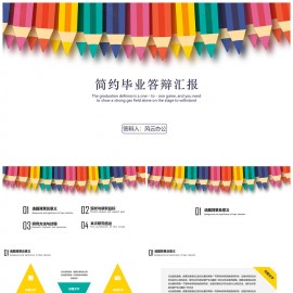 毕业答辩简约画笔通用答辩汇报开题报告PPT模板下载