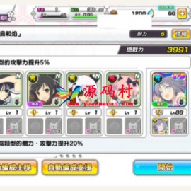 手游【闪乱神乐】linux手工端+安卓苹果端+视频教程