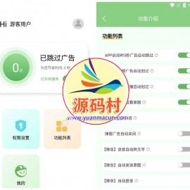 去广告神器 滤去广告 v2.4.9 专业版/