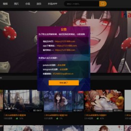 鱿鱼视频模板 MDYS12麻豆模板源码 小说网站源码模板