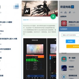 app软件库源码库最新版