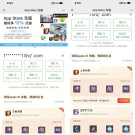 微信App Store充值享10%优惠活动