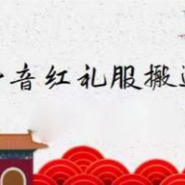 抖音红礼服搬运技术，最近很火的搬运方法，外面收大几百