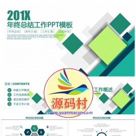 简约清新立体年终总结工作报告工作总结工作计划动态PPT模板下载