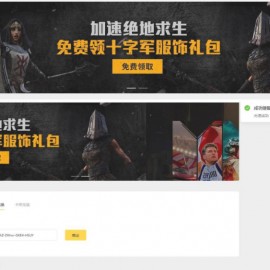 免费领取100小时雷神加速器活动