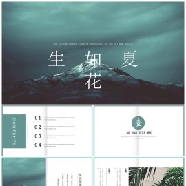 日系文艺生如夏花通用PPT模板下载