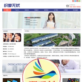 响应式电子科技产品