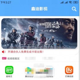 2020最新影视双端聚合影视 1.2版本全套开源源码去授权+视频教程 