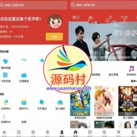 最新人人视频收费版去授权 人人影视E4A源码 