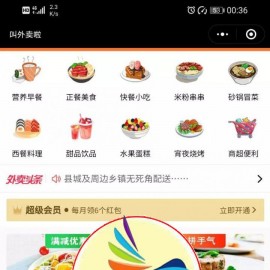 啦啦外卖跑腿小程序V40.3源码