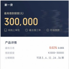 新版二开修复版小额借贷贷款源码新增推广APP下载页面