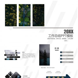 深色大气商务通用工作总结 PPT模板下载