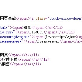 织梦导航栏目顶级和二级判断二级输出不同url