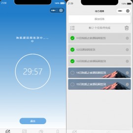 开源每日待办/专注计时微信小程序源码(支持流量主)