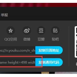 织梦模板dedecms后台编辑器如何添加优酷视频