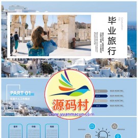 小清新毕业旅行青春纪念册模板下载