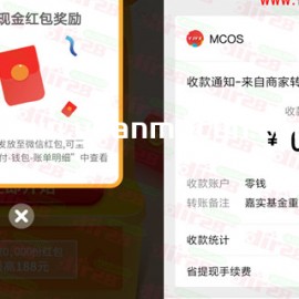 嘉实基金九月九重阳嘉实派大礼抽2万个微信红包 亲测中0.8元