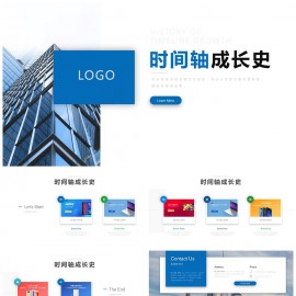 时间轴公司成长史目录公司简介PPT模板模板下载