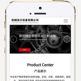 (自适应手机端)红色风格机械设备网站