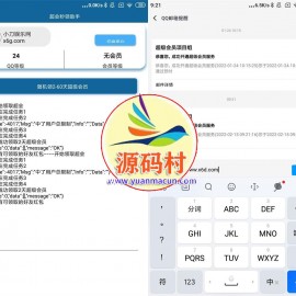 福利安排，安卓QQ超级会员秒领助手v1.0