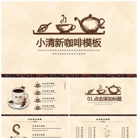 论文答辩活动策划总结通用PPT模板下载