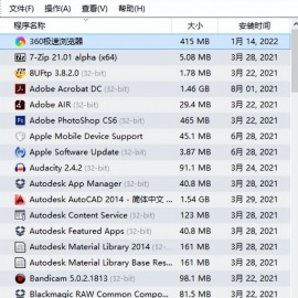 电脑软件卸载神器 Geek Uninstaller v1.4.9.151免费版