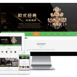 响应式智能照明家居网站模板