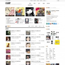 仿【内涵吧】帝国CMS7.0图文笑话段视频类网站模板下载下载帝国源码
