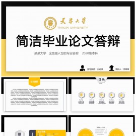 黑黄立体风论文答辩PPT模板课题开题报告毕业答辩PPT模板下载