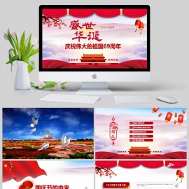震撼国庆白鸽视频开头69周年国庆节PPT模板下载