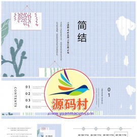 简介清新创意通用模板下载