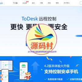适合个人使用的远程控制软件 ToDesk （远程控制软件推荐）