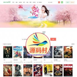 团啊电影VIP影院系统带自动采集+手机版网站模板源码 