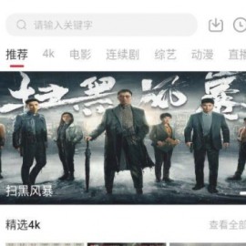 火箭影视v1.6.3 注册兑换10年会员