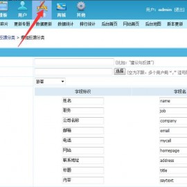 帝国cms模板php(帝国CMS模板修改技巧)