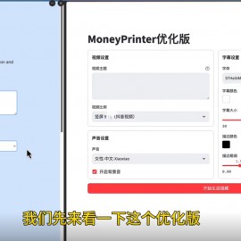 MoneyPrinterTurbo：Python驱动的AI大模型全自动视频生成源码
