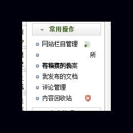 织梦新版本＂所有栏目列表＂错位的解决办法