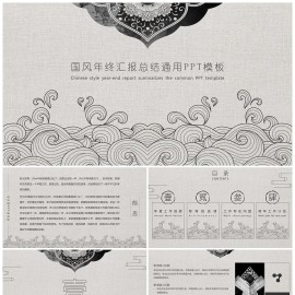 年终工作总结汇报工作计划PPT15模板下载