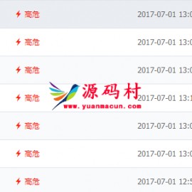 阿里云提示织梦common.inc.php文件SESSION变量覆盖漏洞解决方法