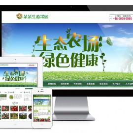 果园果树种植园网站模板