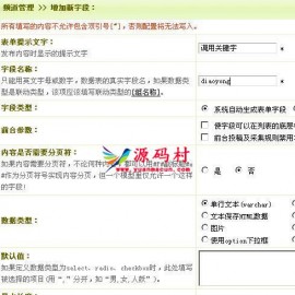 DEDECMS自动锚文本的设置方法与技巧