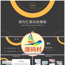 灰色高端简约通用汇报商业策划ppt模板下载