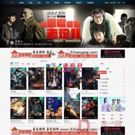 仿九头蛇电影站带手机端电影源码+VIP采集插件+在线云播放 