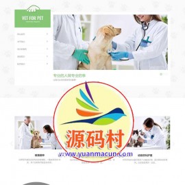 绿色清爽的宠物门诊